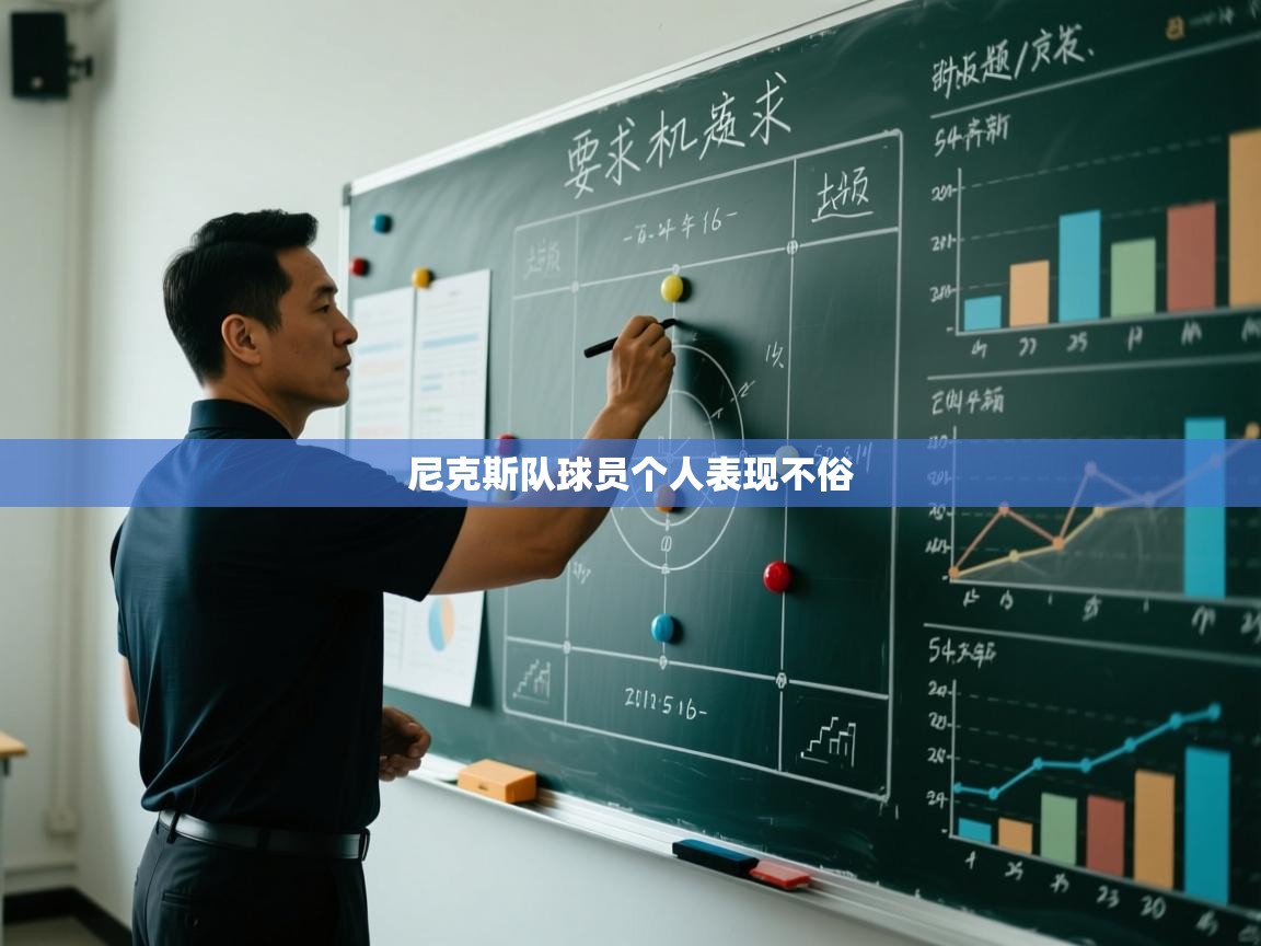 尼克斯队球员个人表现不俗  第1张