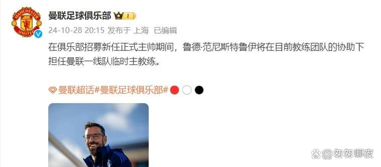 曼联主教练暗示战术调整，备战对手特点解析的简单介绍