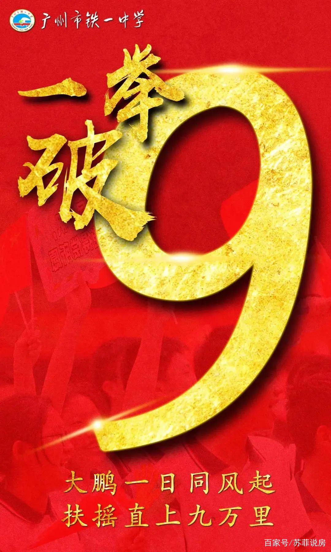 力拔头筹，无人可敌令人敬佩的简单介绍